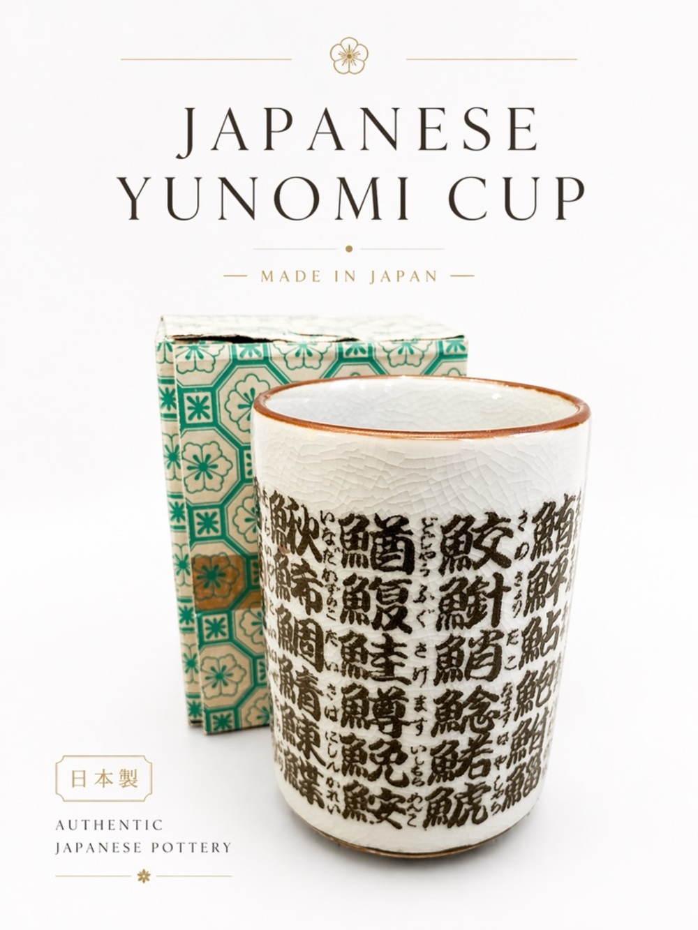 Japanese Crackle Glaze Yunomi Tea Cup | Kanji Calligraphy | Made in Japan | New